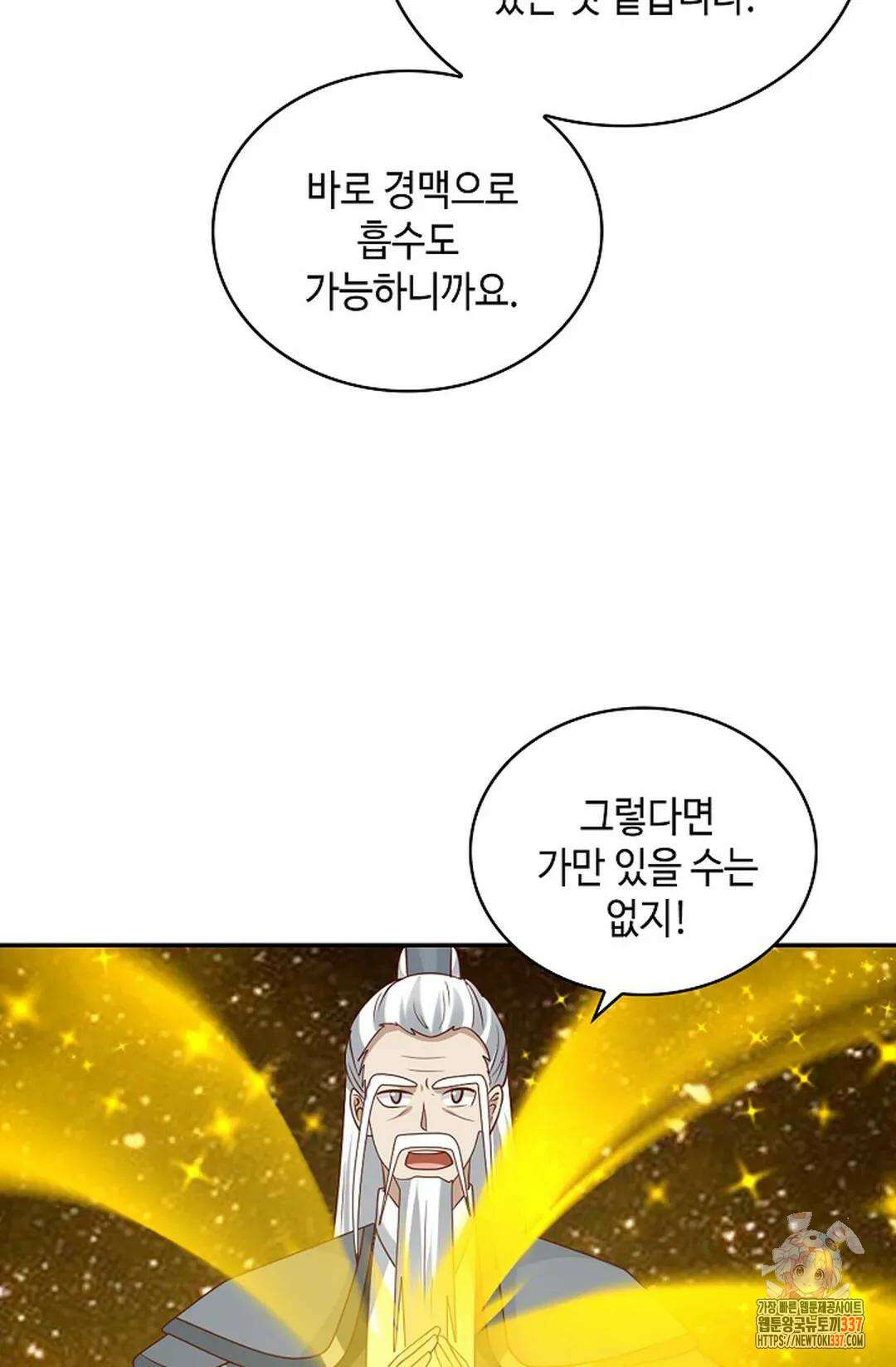 무련전봉 1212화 58