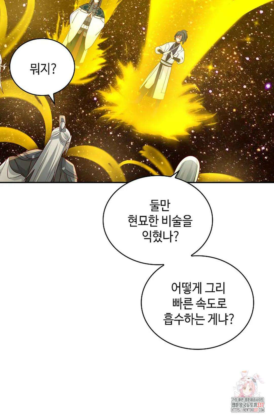 무련전봉 1212화 60