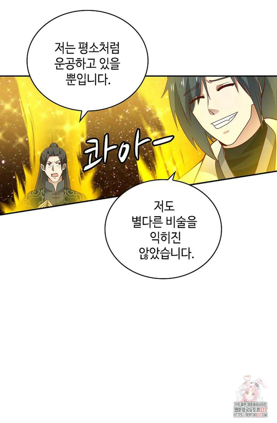 무련전봉 1212화 61
