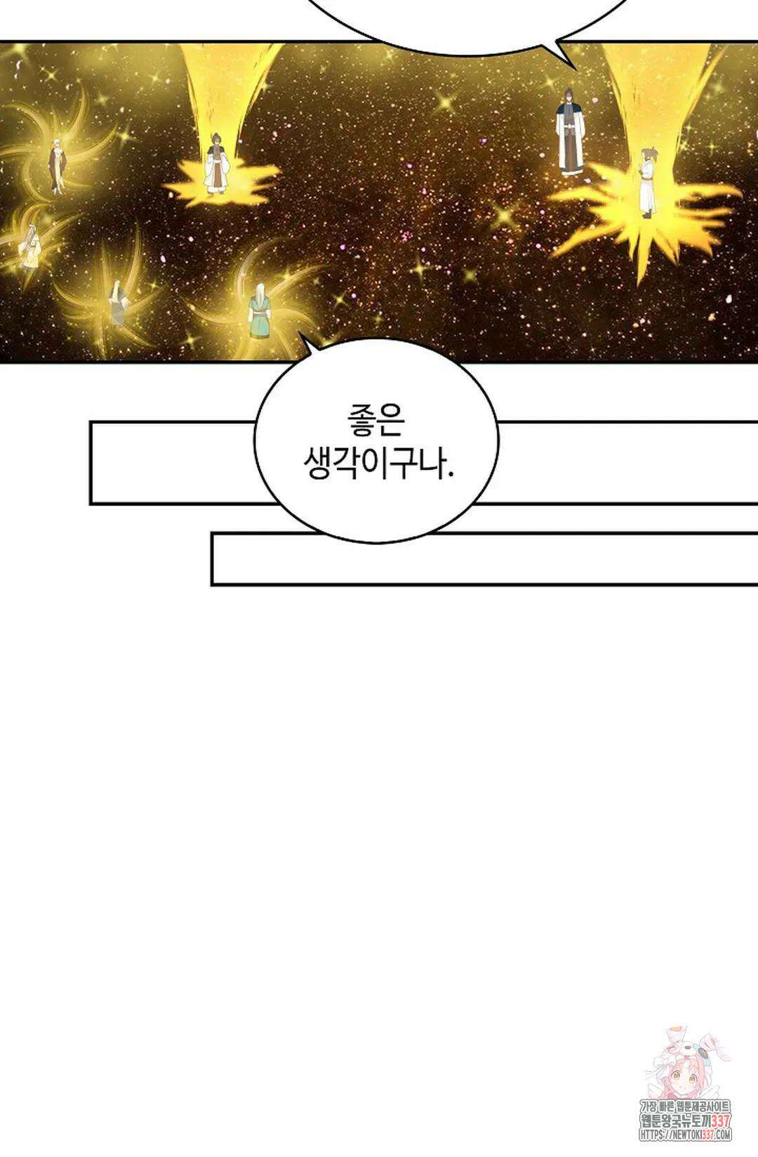무련전봉 1212화 65