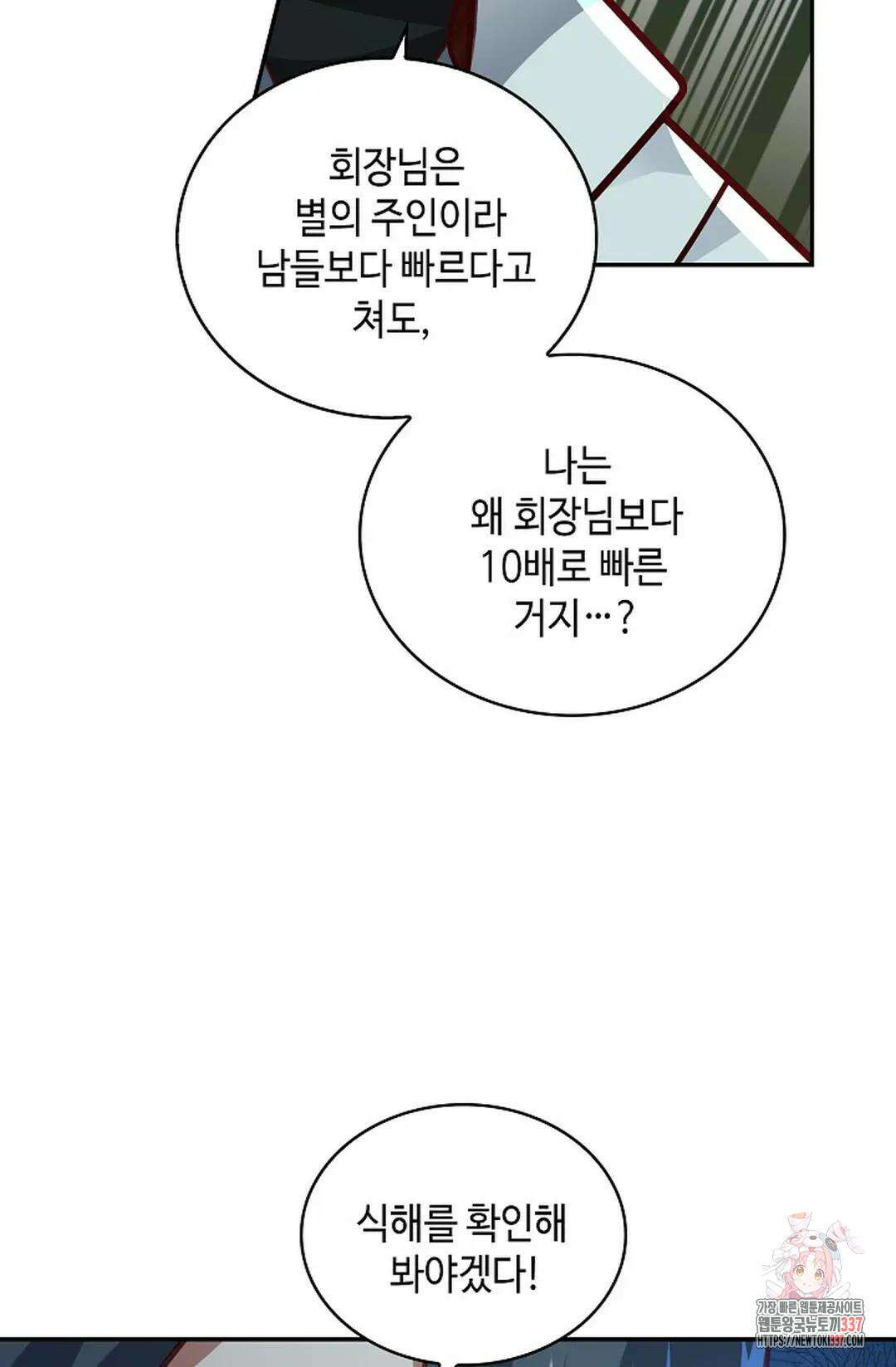 무련전봉 1212화 69