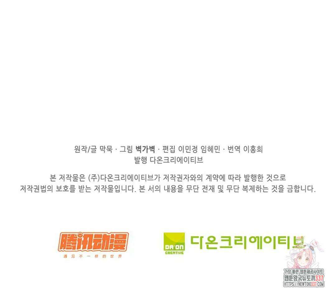 무련전봉 1212화 71