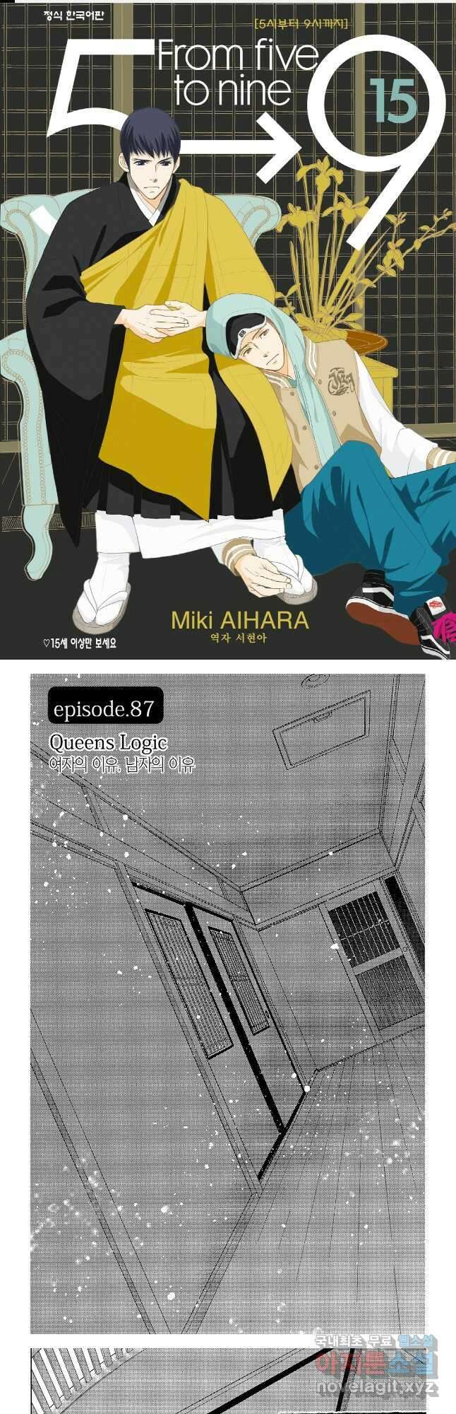 5시부터 9시까지 148화 1