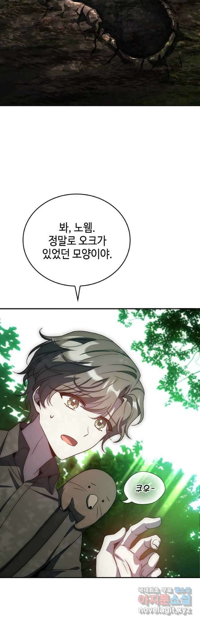 회귀한 마왕은 착하게 산다 33화 5