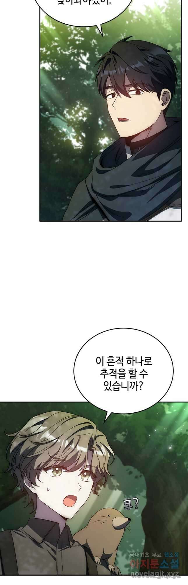 회귀한 마왕은 착하게 산다 33화 7