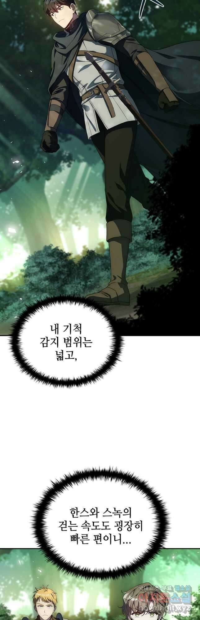 회귀한 마왕은 착하게 산다 33화 12