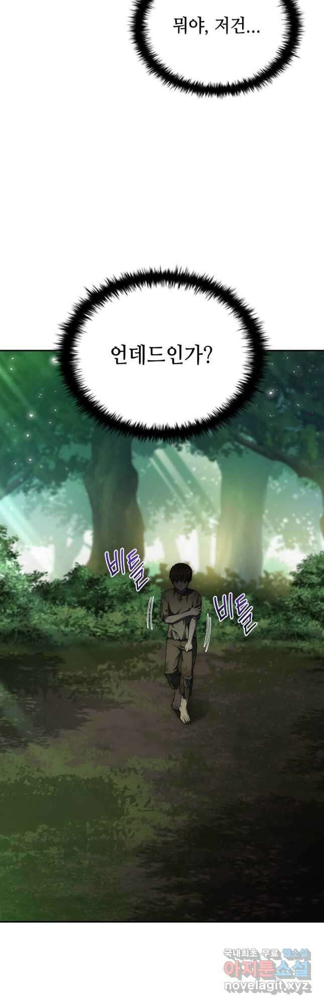 회귀한 마왕은 착하게 산다 33화 14