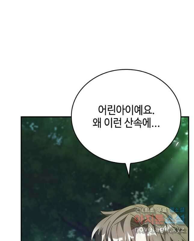 회귀한 마왕은 착하게 산다 33화 15