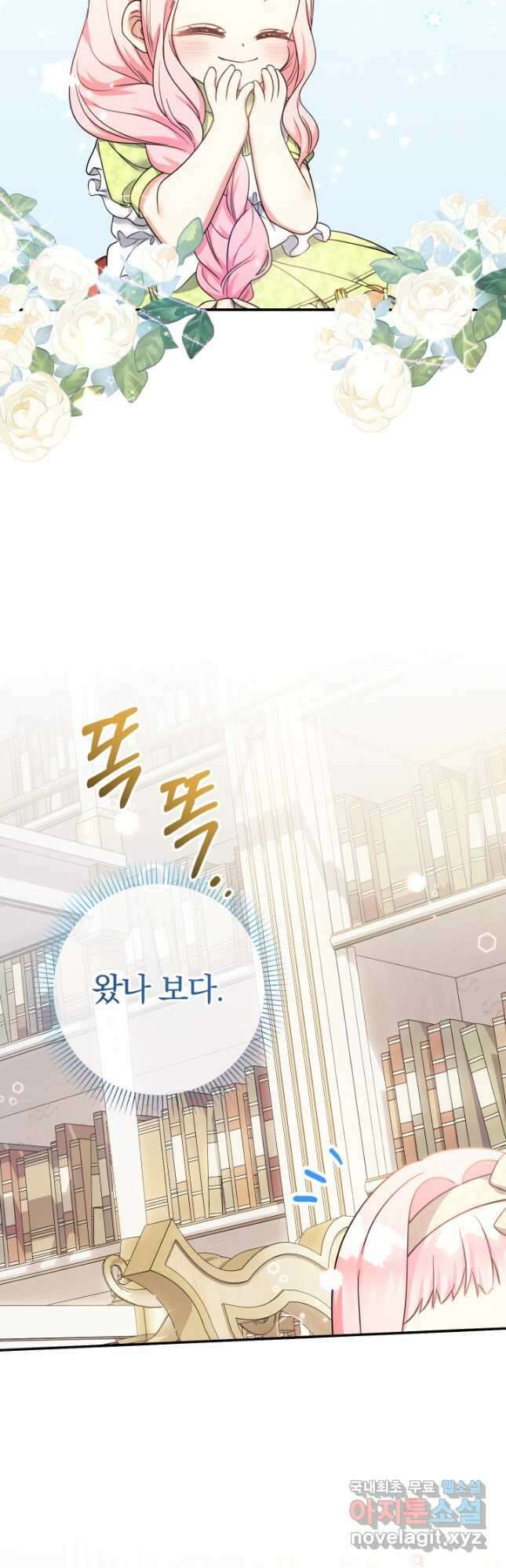 아기님 캐시로 로판 달린다 50화 8