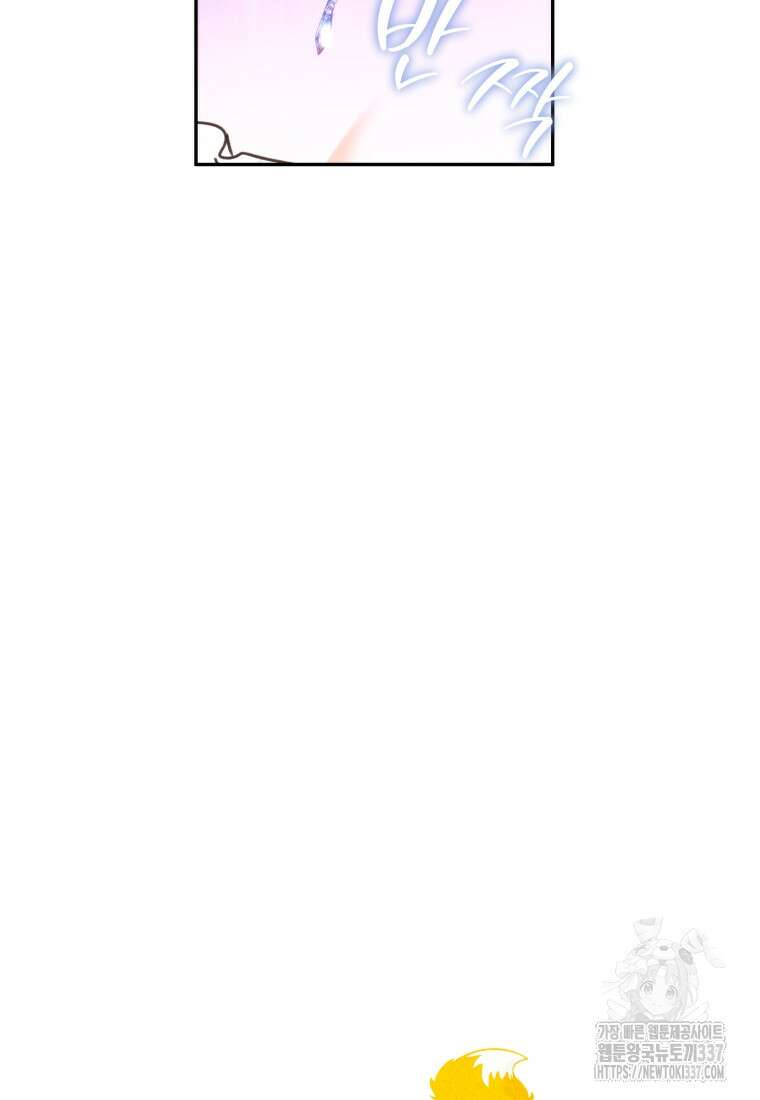 손만 잡고 잘게(카카오) 48화 16