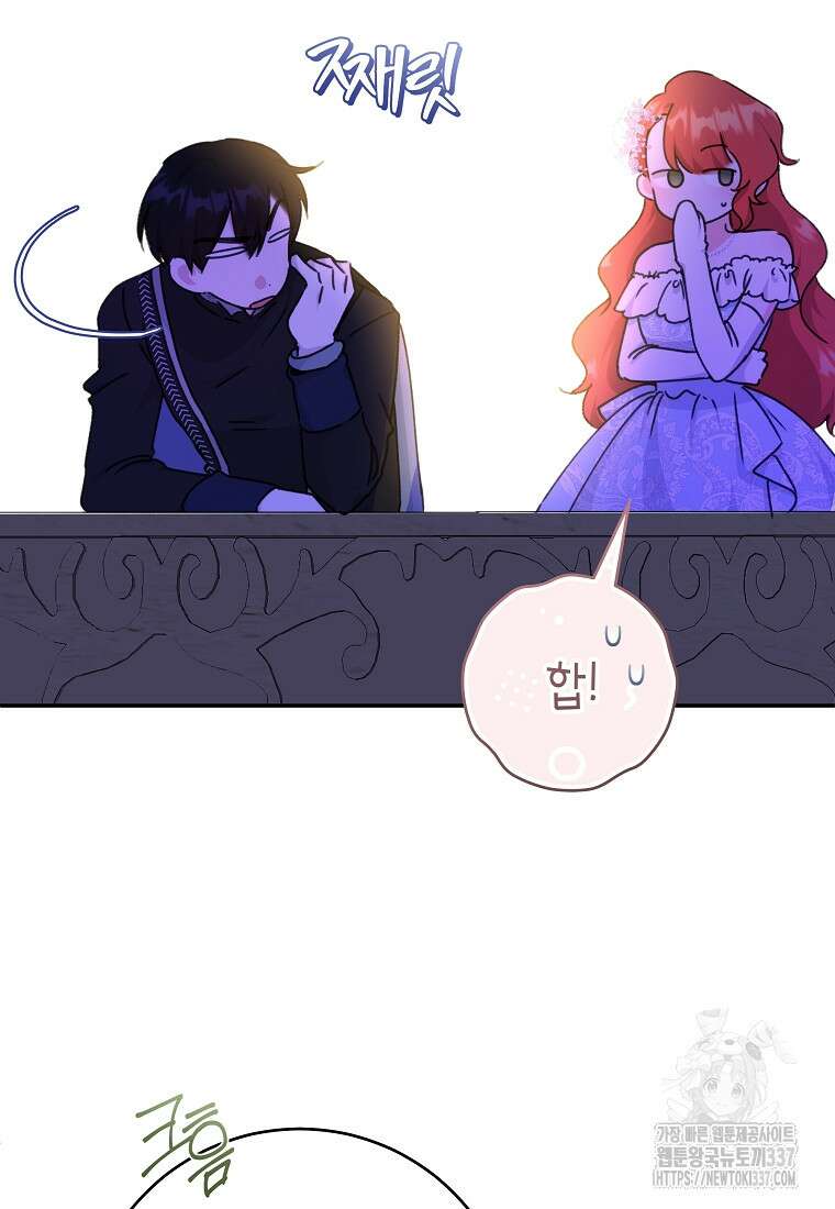 손만 잡고 잘게(카카오) 48화 24