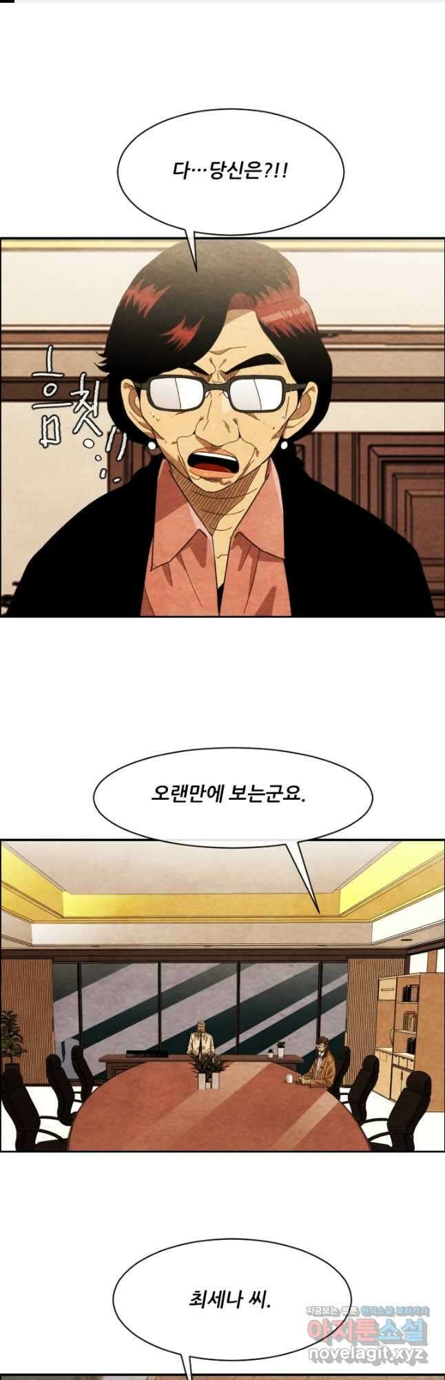 미슐랭스타 시즌4 227화 1