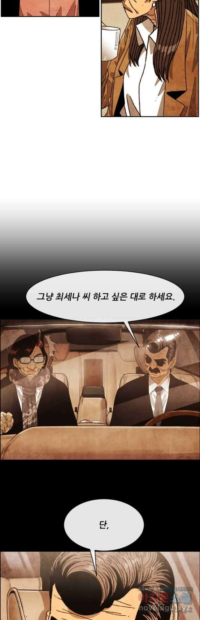 미슐랭스타 시즌4 227화 4