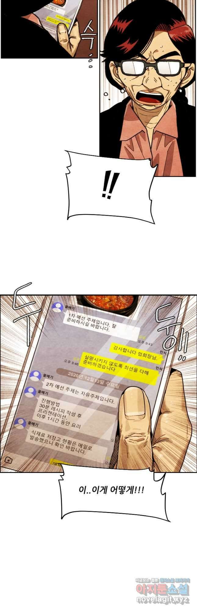 미슐랭스타 시즌4 227화 7