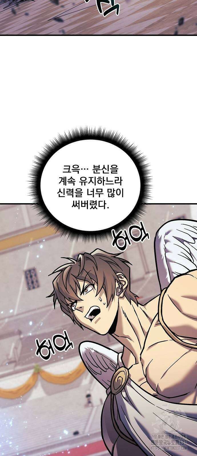 일신상의 이유로 잠시 휴재합니다 102화 17