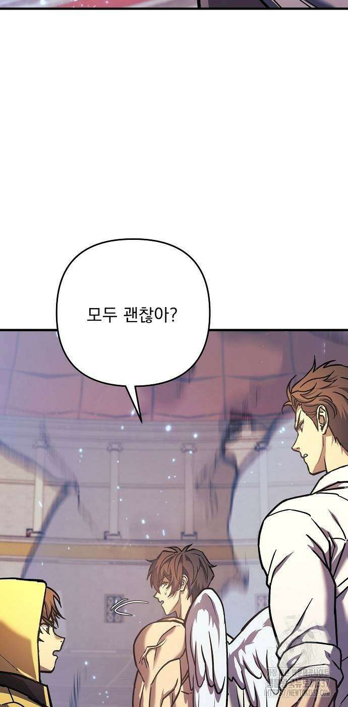 일신상의 이유로 잠시 휴재합니다 102화 18