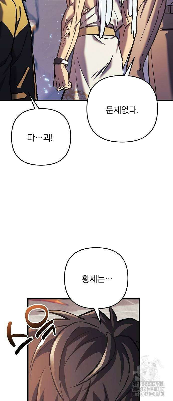 일신상의 이유로 잠시 휴재합니다 102화 19