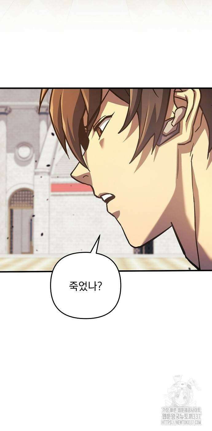 일신상의 이유로 잠시 휴재합니다 102화 22