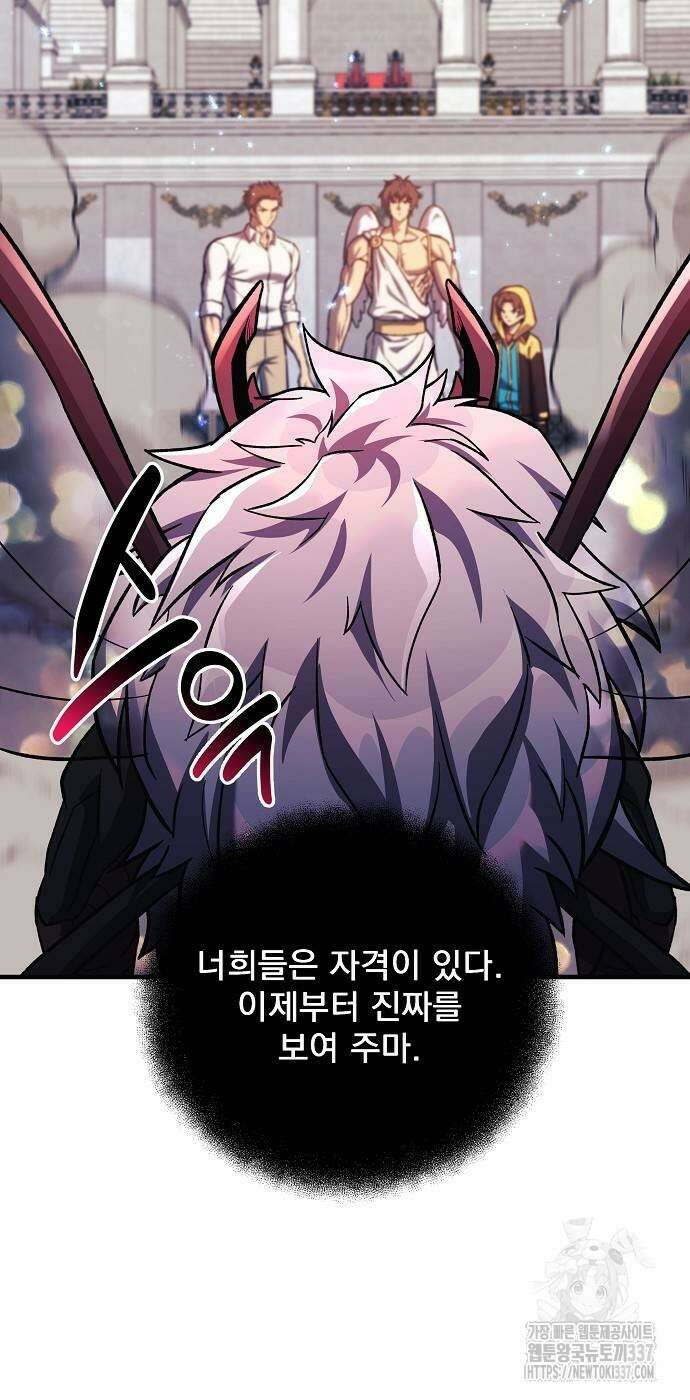 일신상의 이유로 잠시 휴재합니다 102화 26