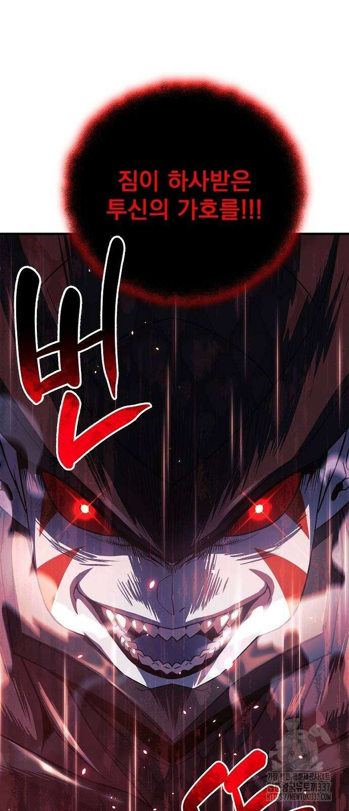 일신상의 이유로 잠시 휴재합니다 102화 27