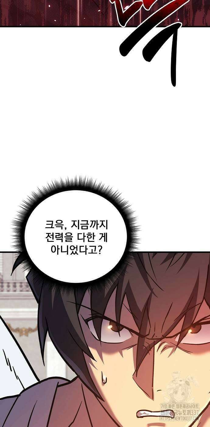 일신상의 이유로 잠시 휴재합니다 102화 28
