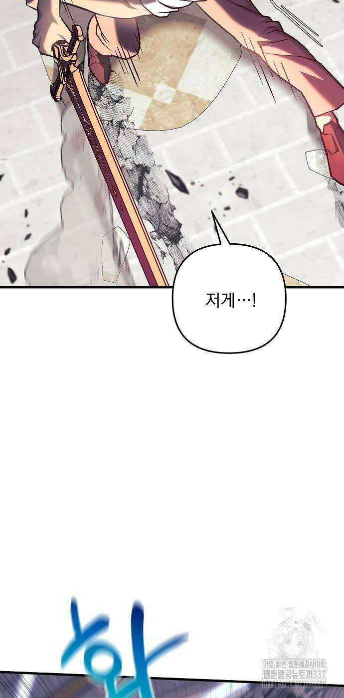일신상의 이유로 잠시 휴재합니다 102화 38