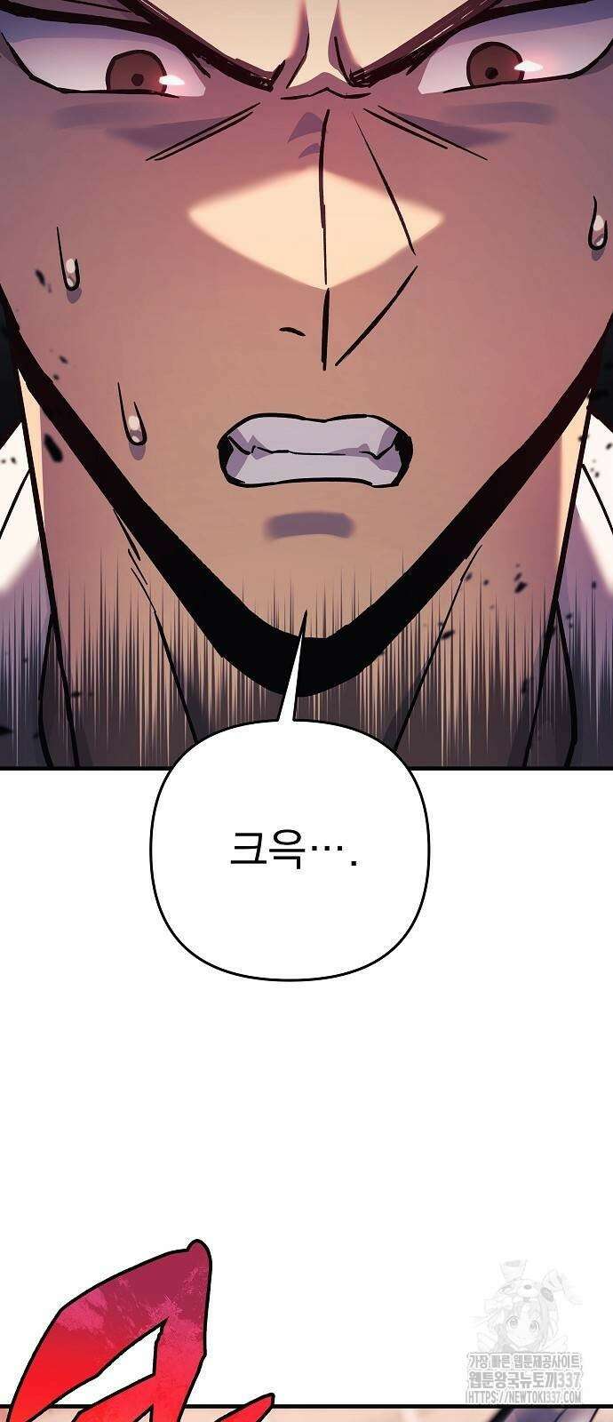 일신상의 이유로 잠시 휴재합니다 102화 43