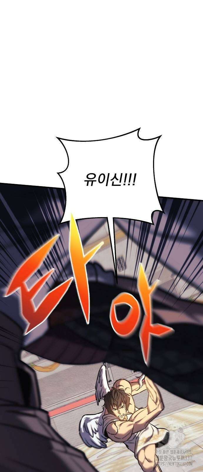 일신상의 이유로 잠시 휴재합니다 102화 45