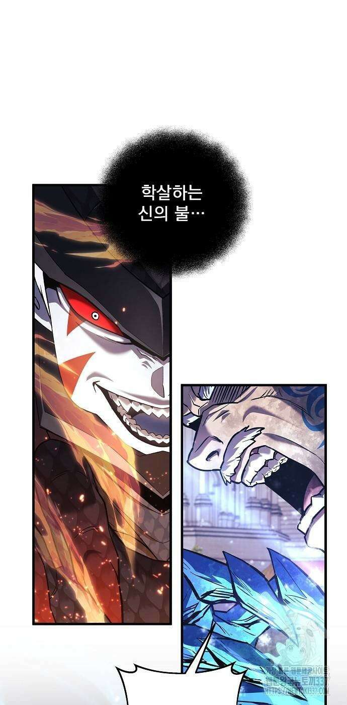 일신상의 이유로 잠시 휴재합니다 102화 50