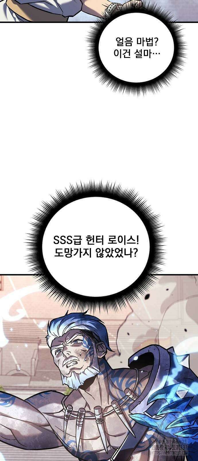 일신상의 이유로 잠시 휴재합니다 102화 53