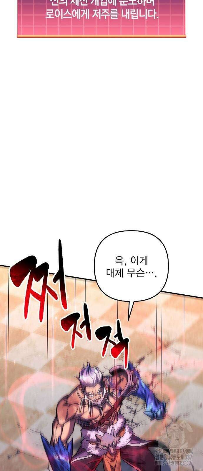 일신상의 이유로 잠시 휴재합니다 102화 63