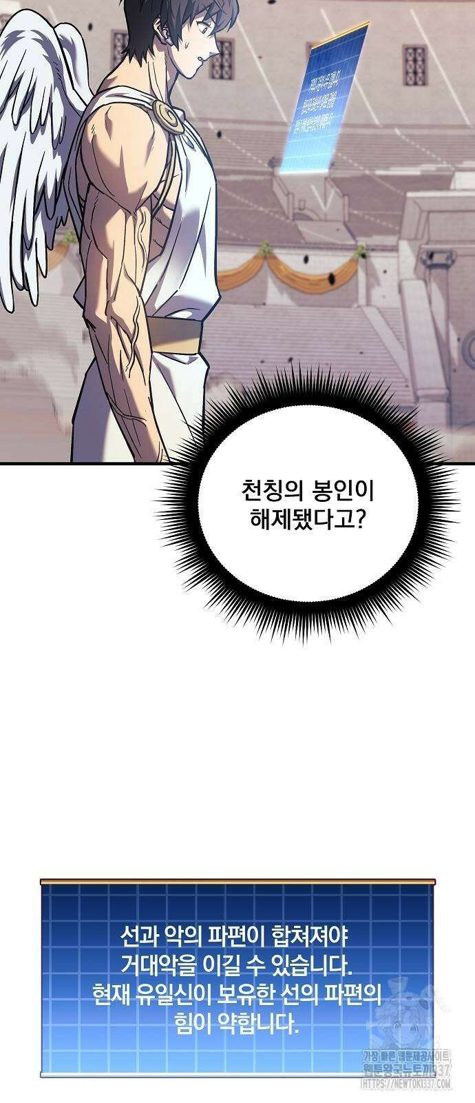 일신상의 이유로 잠시 휴재합니다 102화 79