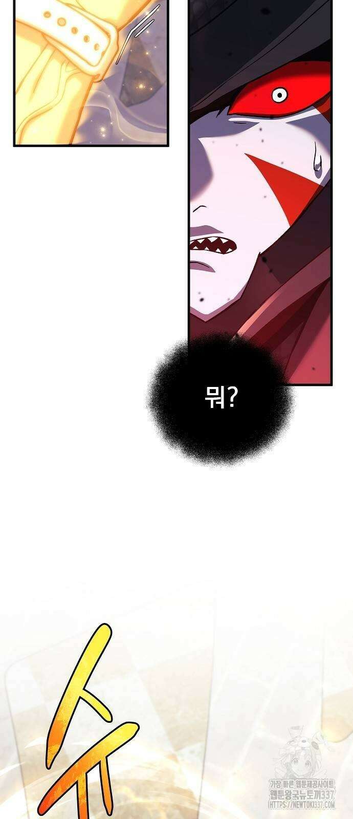 일신상의 이유로 잠시 휴재합니다 102화 87
