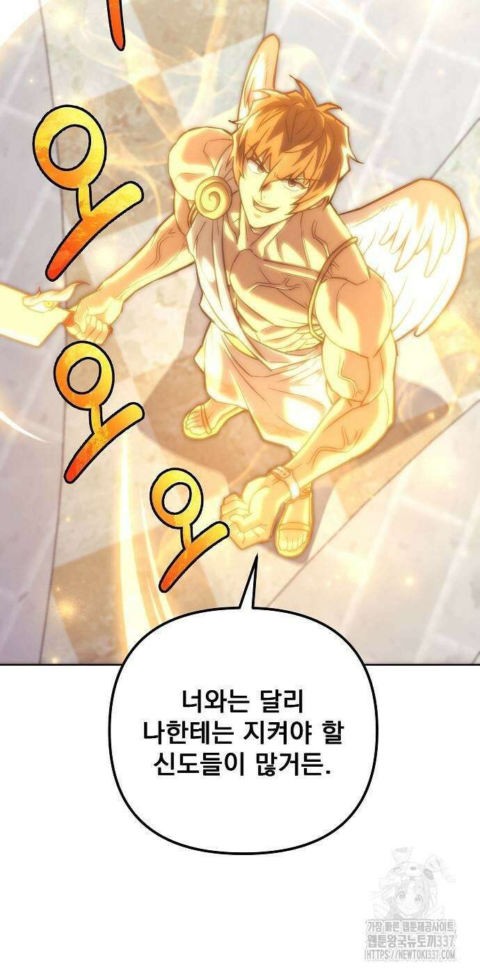 일신상의 이유로 잠시 휴재합니다 102화 88