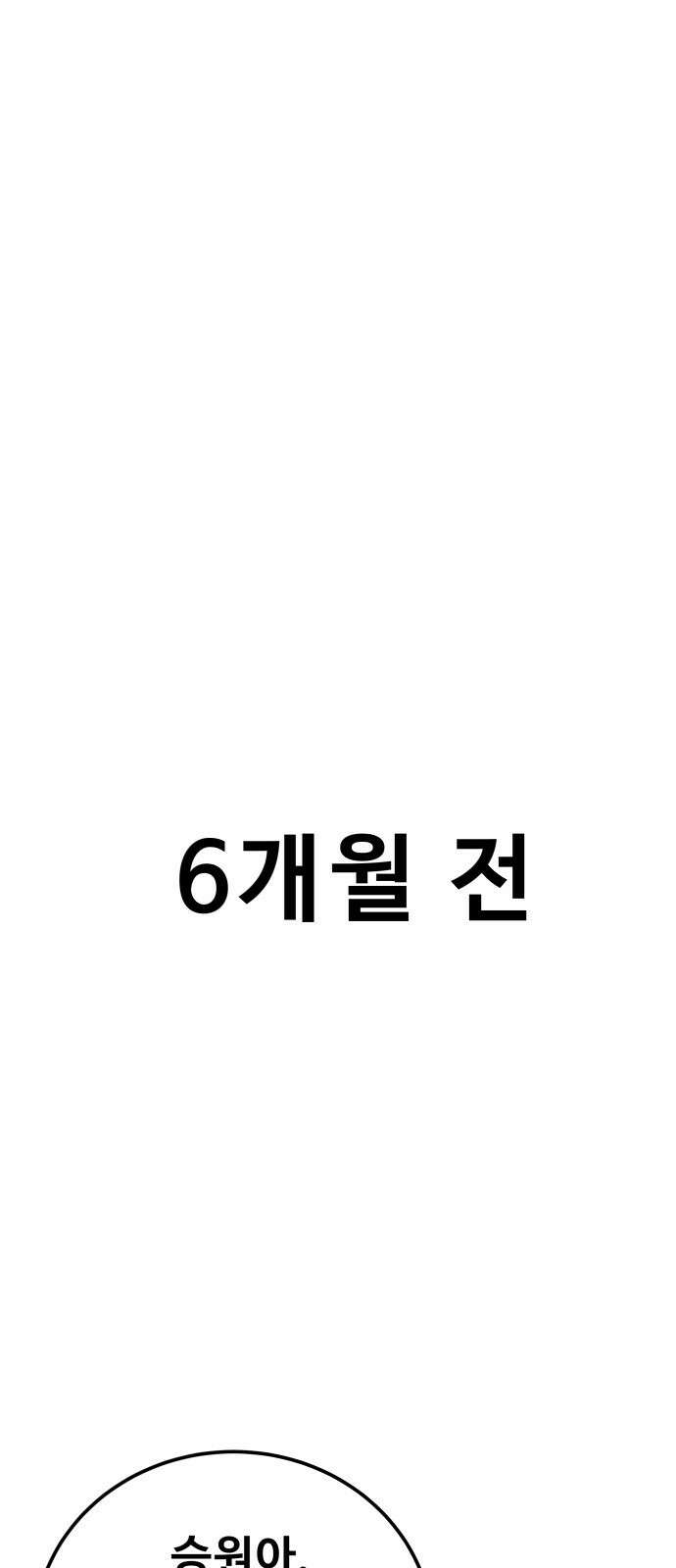 골레이로 1화 - 168cm의 골키퍼 17