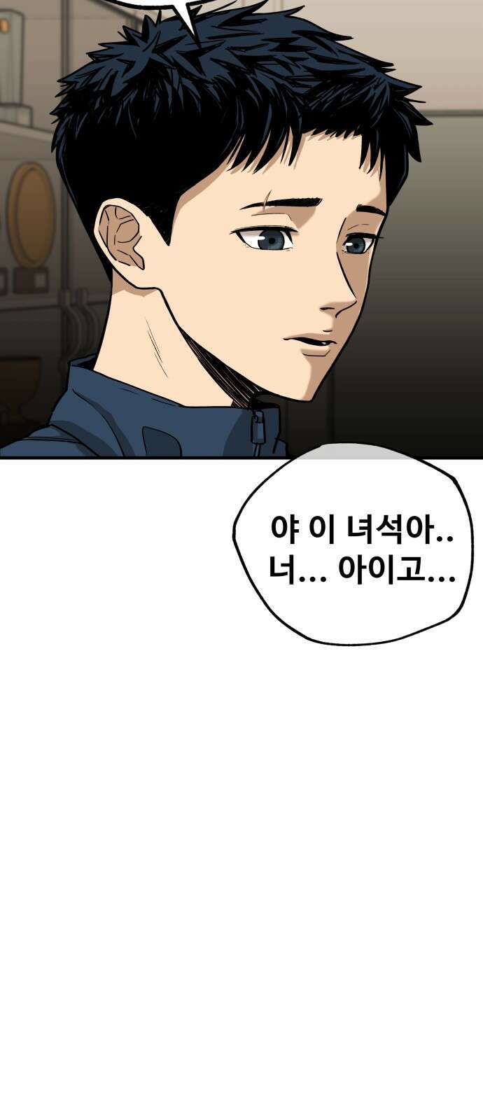 골레이로 1화 - 168cm의 골키퍼 20