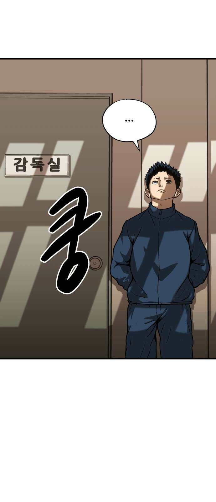 골레이로 1화 - 168cm의 골키퍼 21