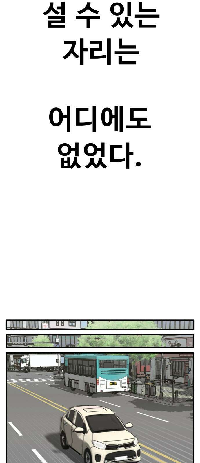 골레이로 1화 - 168cm의 골키퍼 27