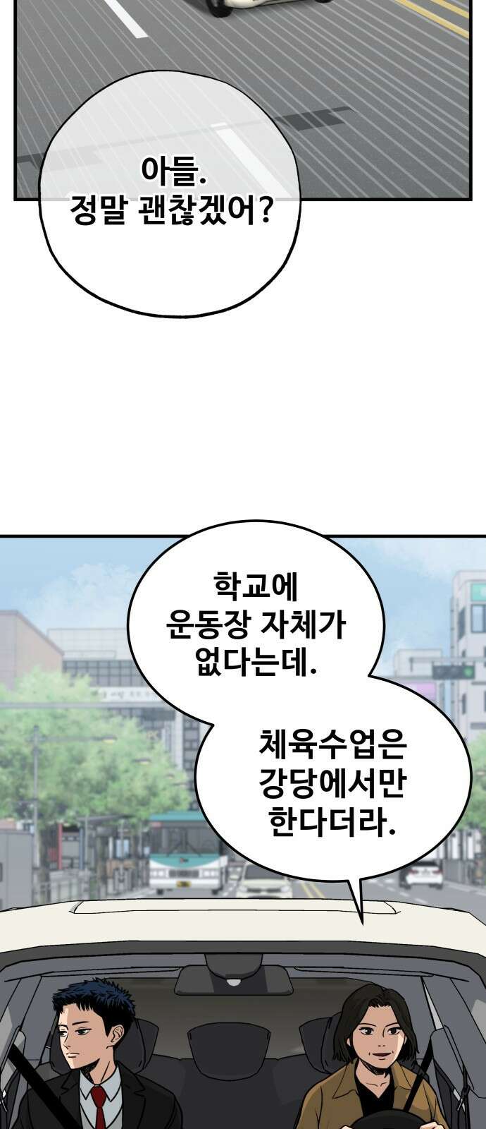 골레이로 1화 - 168cm의 골키퍼 28