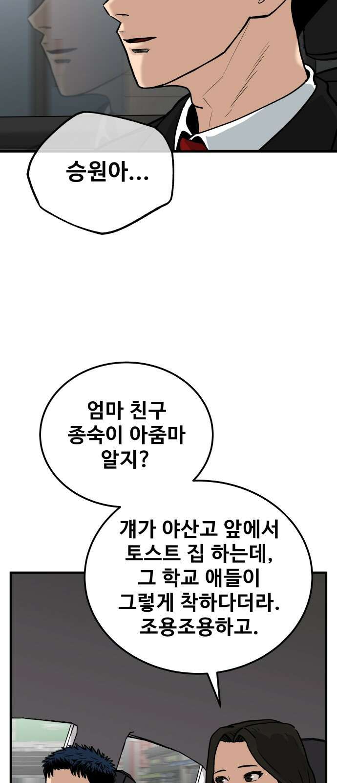 골레이로 1화 - 168cm의 골키퍼 30