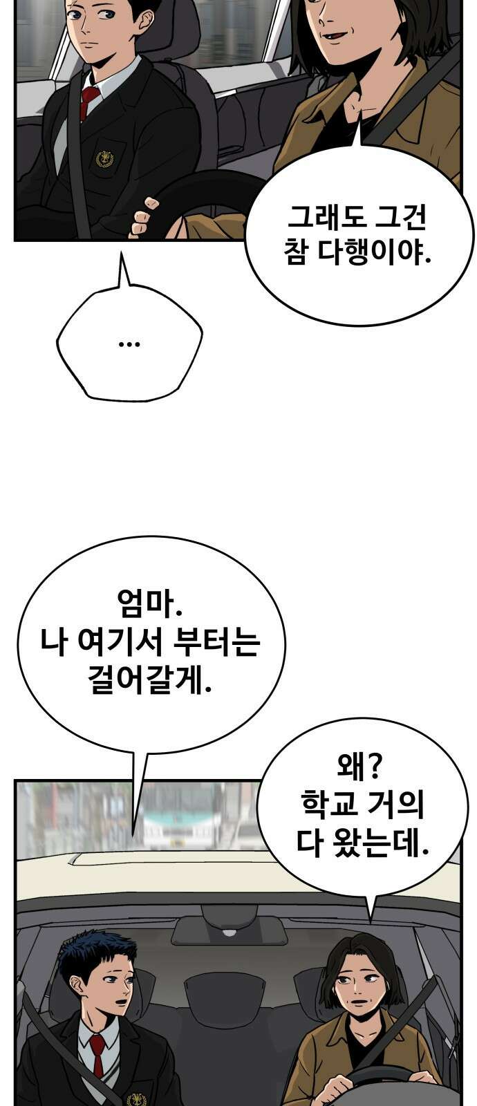 골레이로 1화 - 168cm의 골키퍼 31
