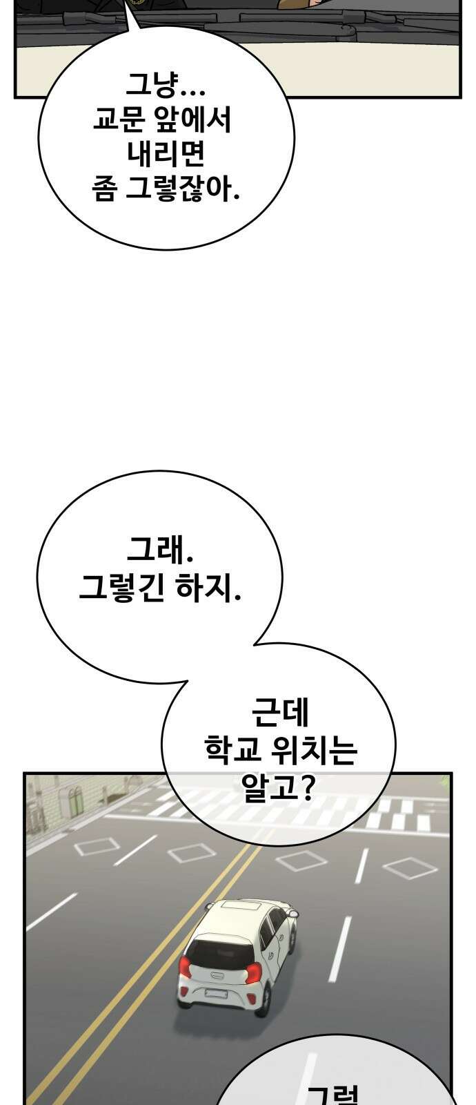 골레이로 1화 - 168cm의 골키퍼 32