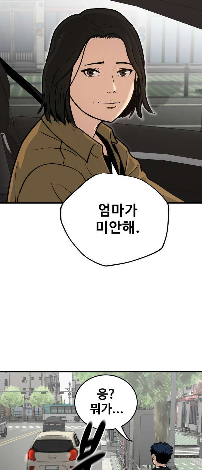 골레이로 1화 - 168cm의 골키퍼 35
