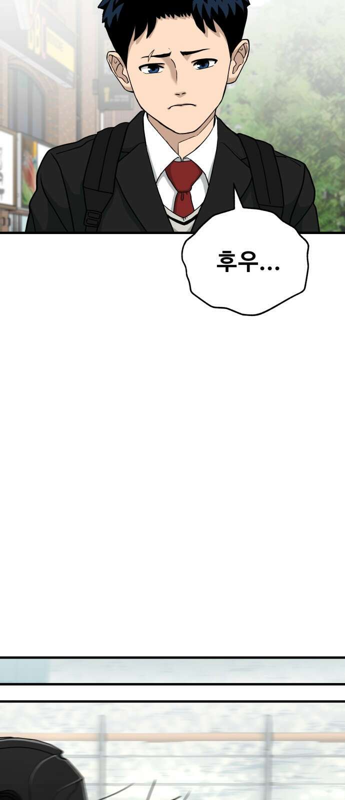 골레이로 1화 - 168cm의 골키퍼 39