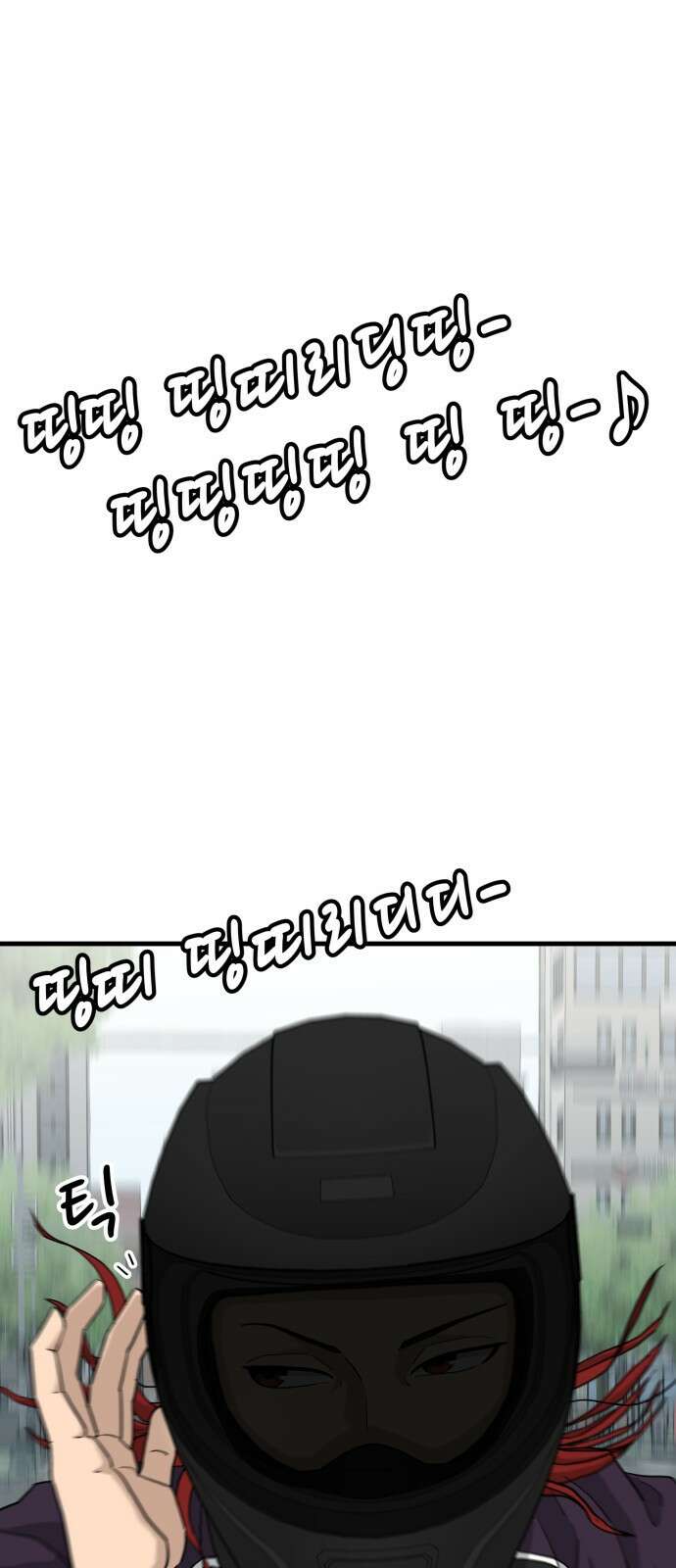 골레이로 1화 - 168cm의 골키퍼 42