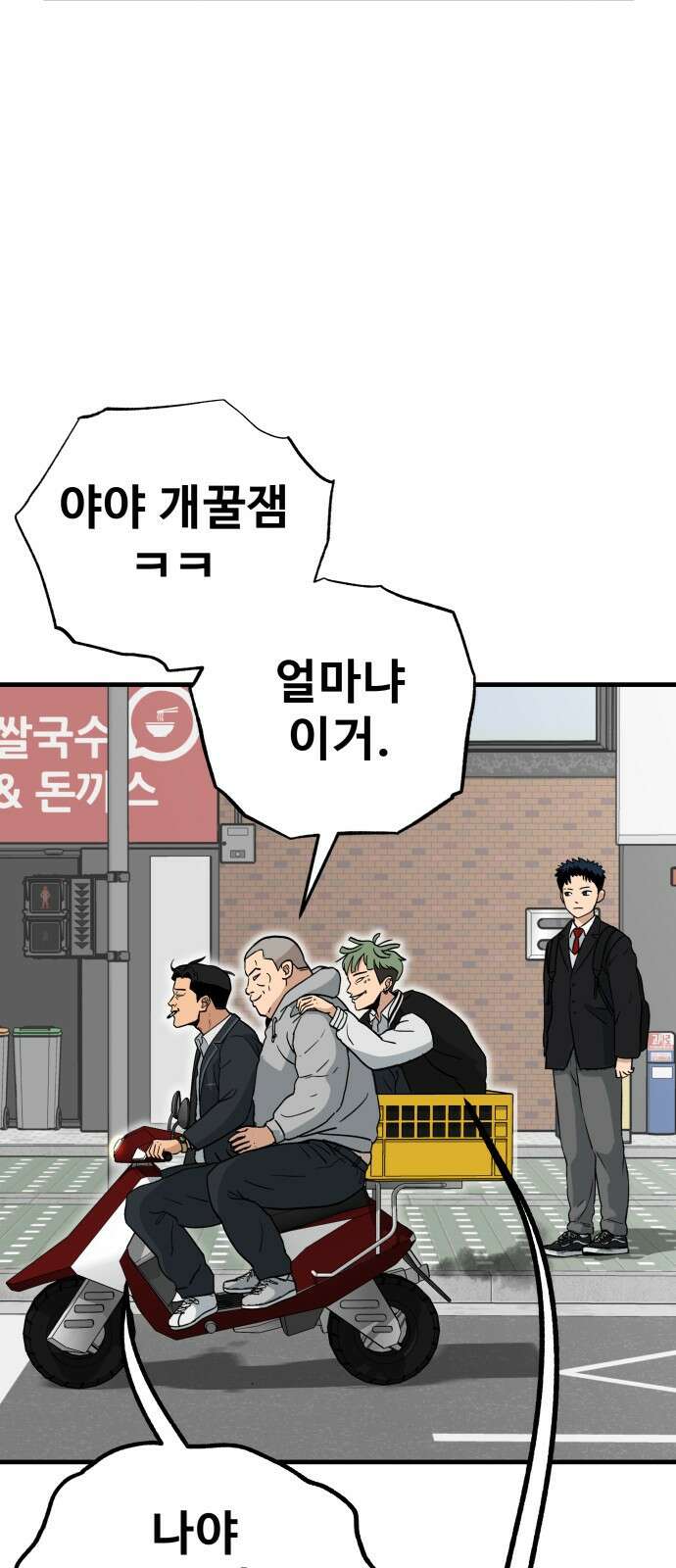 골레이로 1화 - 168cm의 골키퍼 47