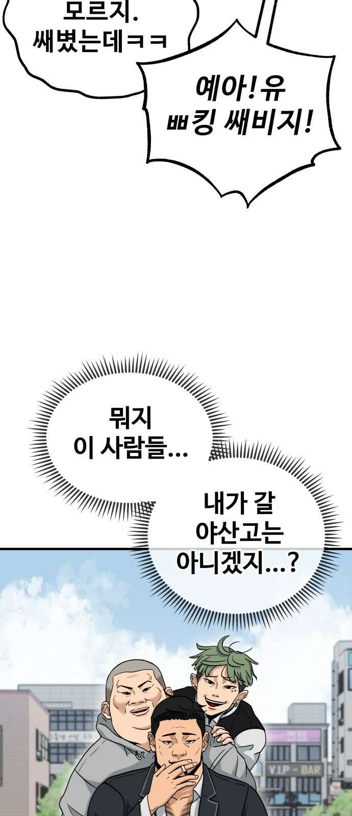 골레이로 1화 - 168cm의 골키퍼 48