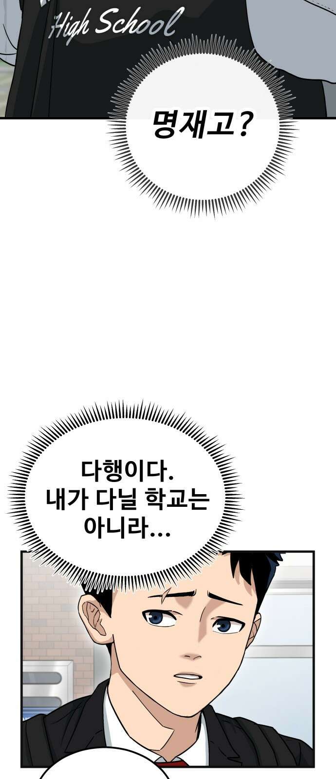골레이로 1화 - 168cm의 골키퍼 50