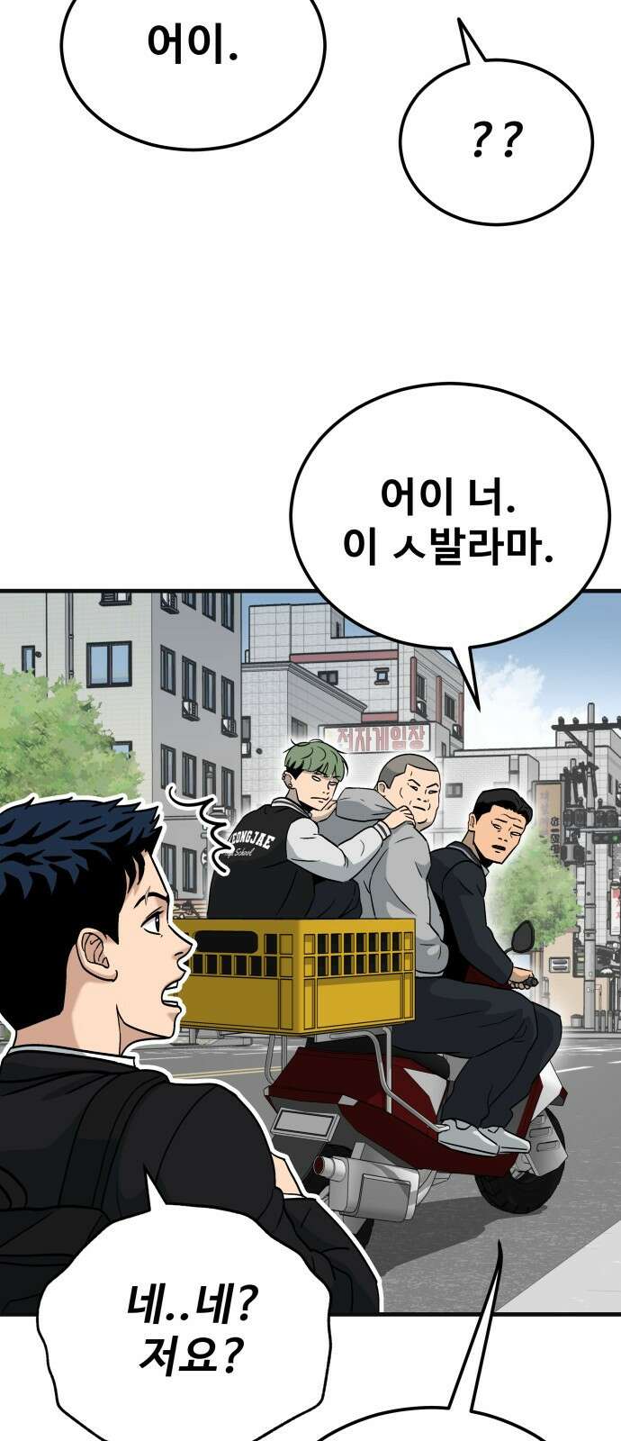 골레이로 1화 - 168cm의 골키퍼 51