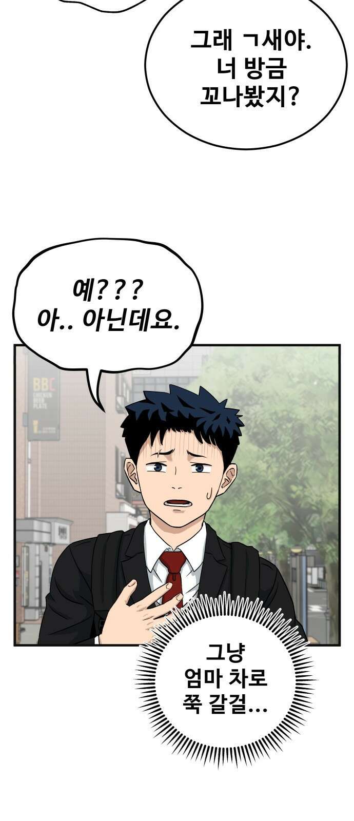 골레이로 1화 - 168cm의 골키퍼 52
